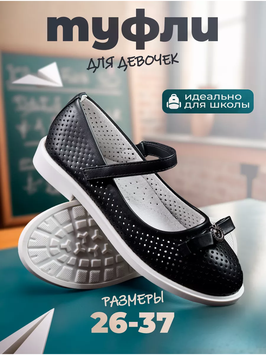 Туфли лоферы школьные на...