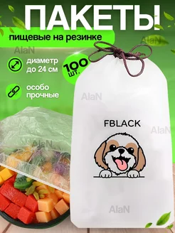 Пищевые пакеты на резиночке фасовочные, шапочки для посуды AlaN 236773308 купить за 126 ₽ в интернет-магазине Wildberries