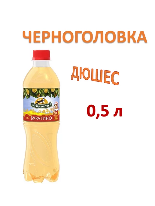 Черноголовка Лимонад Дюшес 0,5л 12шт пэт, 500 мл, 12 шт, фото 2