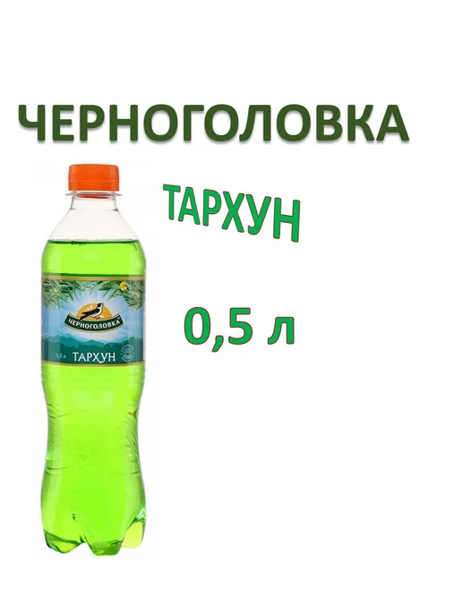 Черноголовка Лимонад Тархун 0,5л 12шт пэт, 500 мл, 12 шт, фото 2