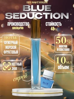 Духи по мотивам Бандерас Blue Seduction 10 мл