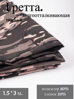 Гретта мультикам. Ткань для шитья 300*150 Атлас-Адрас 236777311 купить за 718 ₽ в интернет-магазине Wildberries
