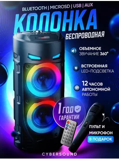 Колонка беспроводная bluetooth ZQS 4239 RAS 236777693 купить за 1 141 ₽ в интернет-магазине Wildberries