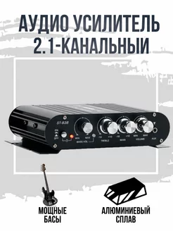 Аудио усилитель ST-838 черный 12в 2а mrm-power 236780632 купить за 1 814 ₽ в интернет-магазине Wildberries