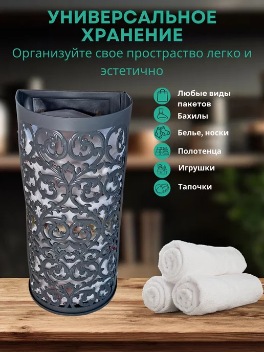 Parisa Home Harmony Корзина для пакетов органайзер на кухню для бахил, серый, фото 3