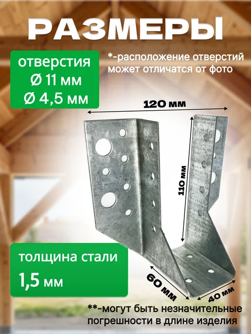 Bilti Опора бруса открытая 40х110мм, 20 штук, 40x110 мм, 10 шт, фото 2
