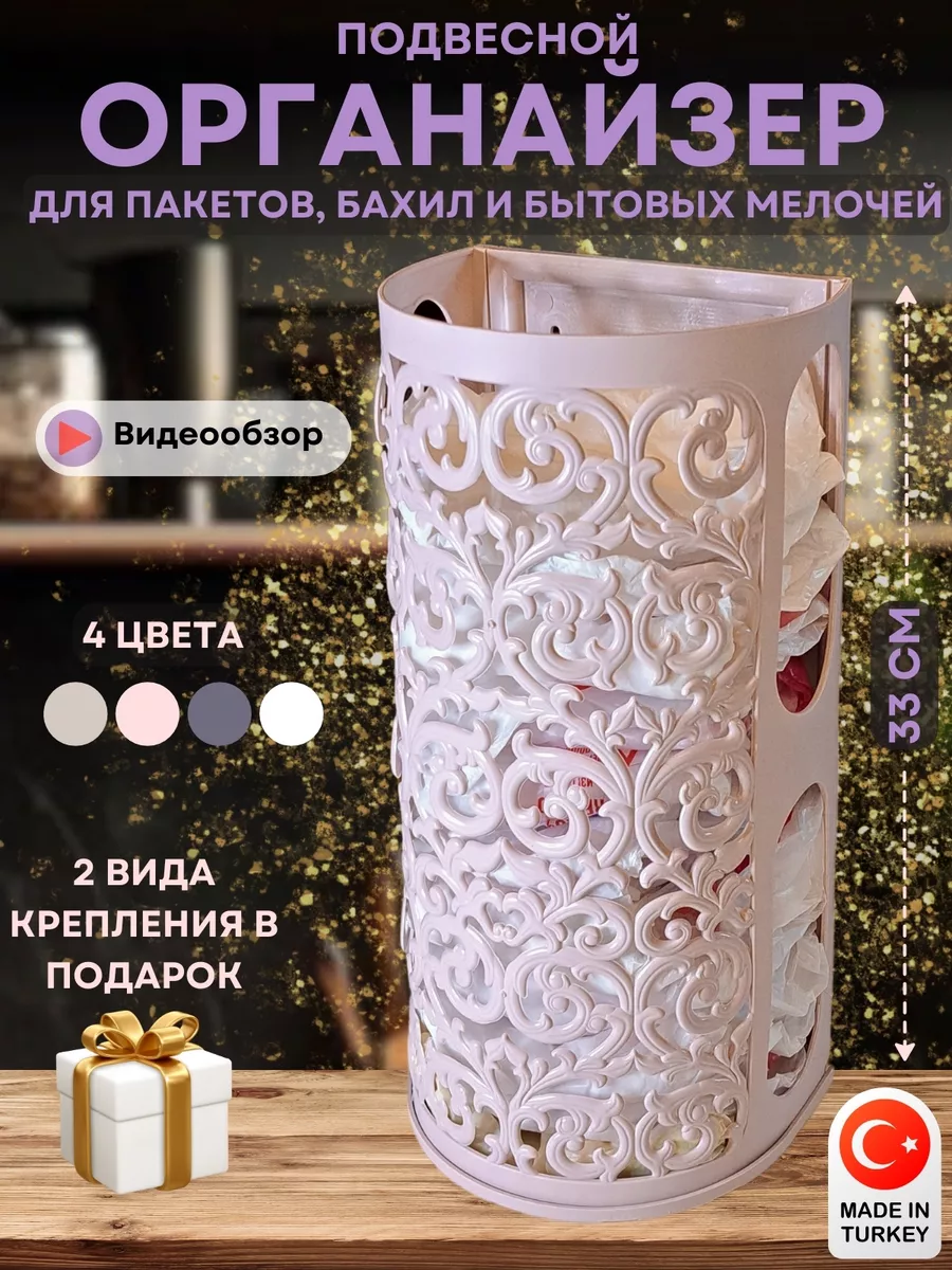 Корзина для пакетов...