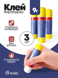 Клей карандаш 3шт