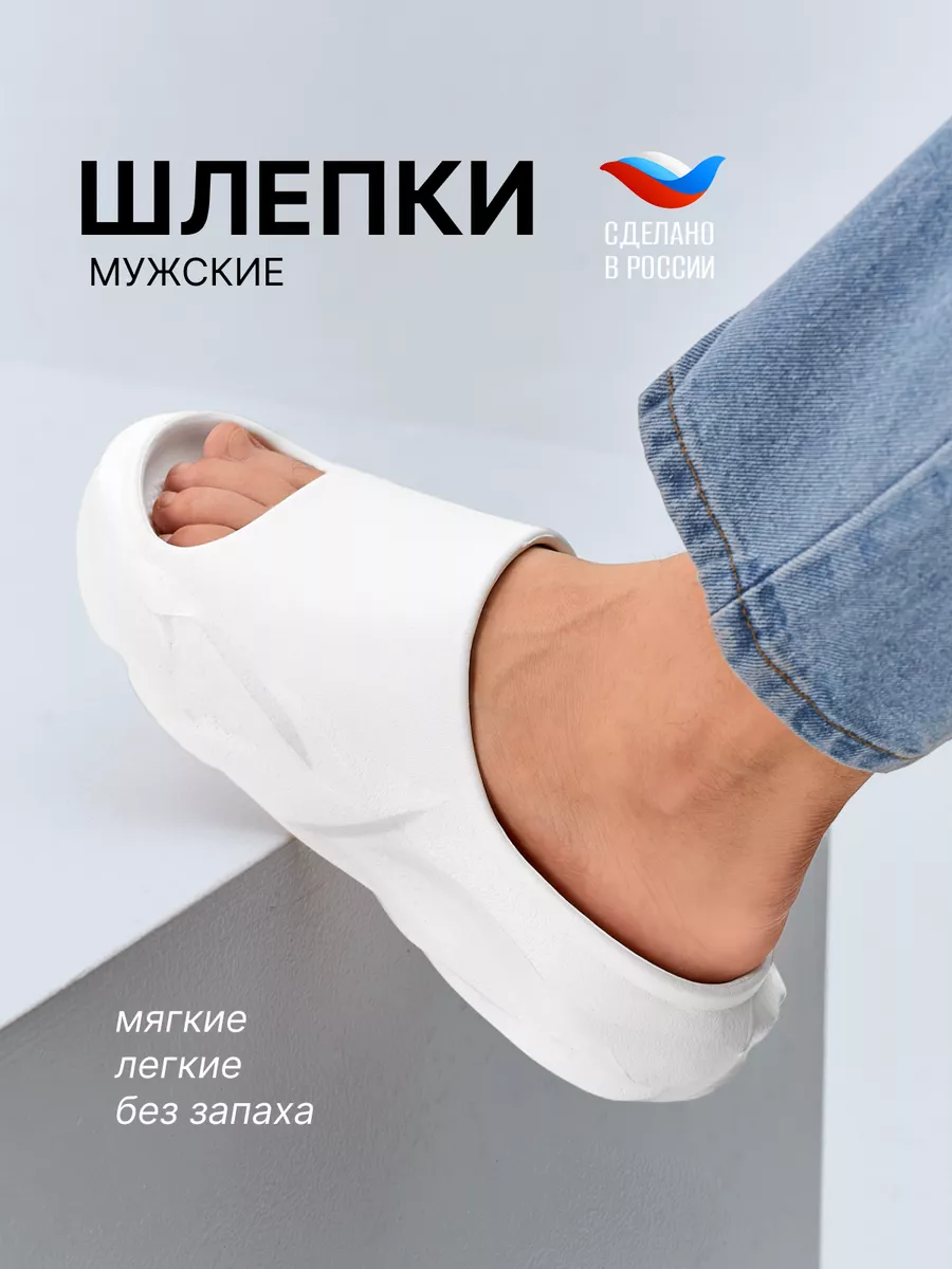 Шлепки для SPA