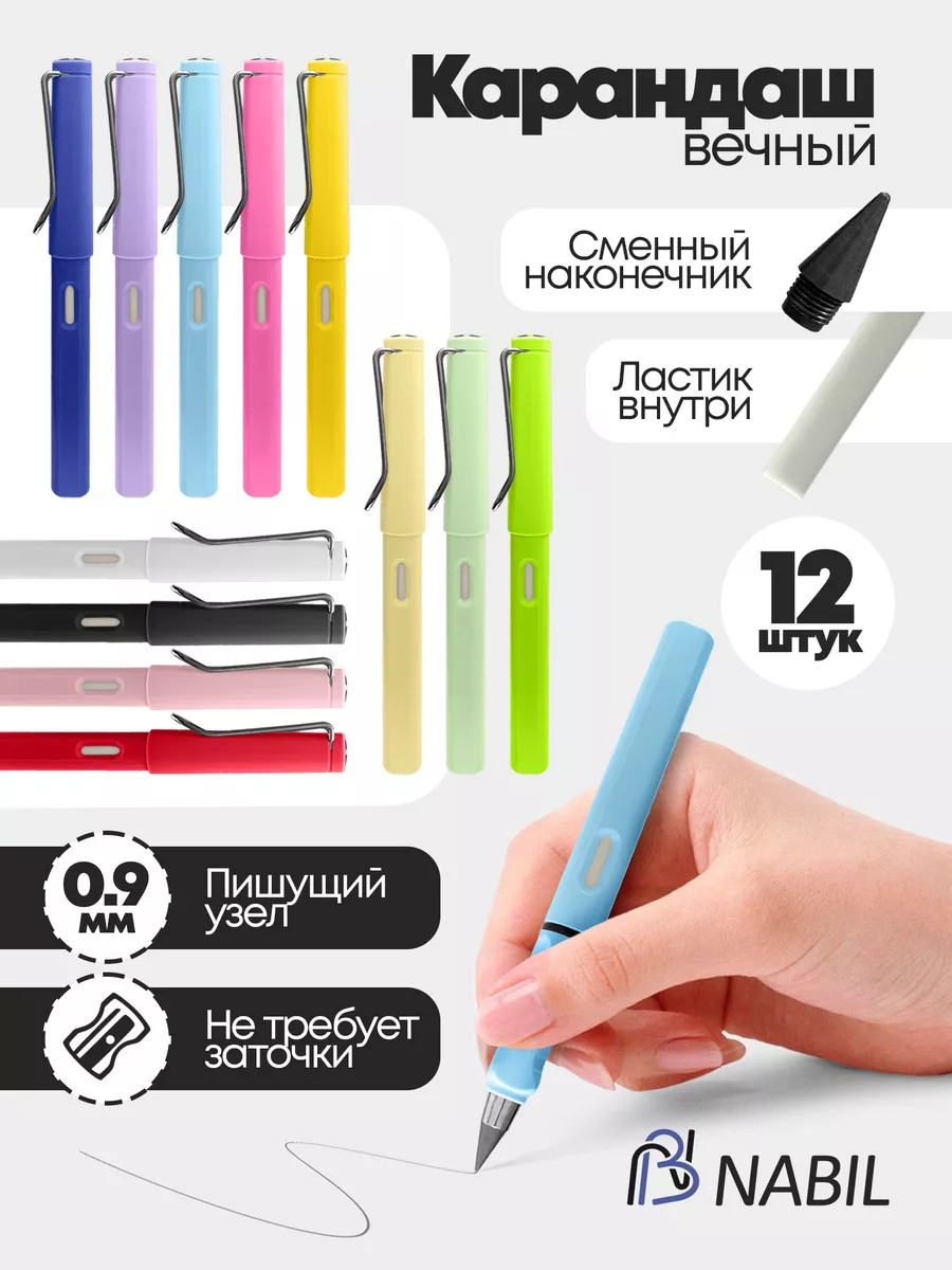 Карандаши цветные для...