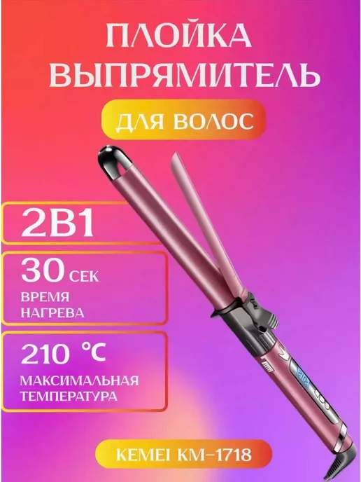 babyliss Плойка утюжок для волос, розовый, фото 2