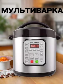 Мультиварка-скороварка 6л 1000Вт DKM 236784861 купить за 5 591 ₽ в интернет-магазине Wildberries