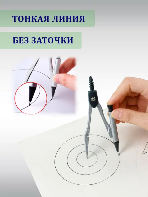 HiSchooL! Набор для черчения школьный готовальня, вариант, фото 3
