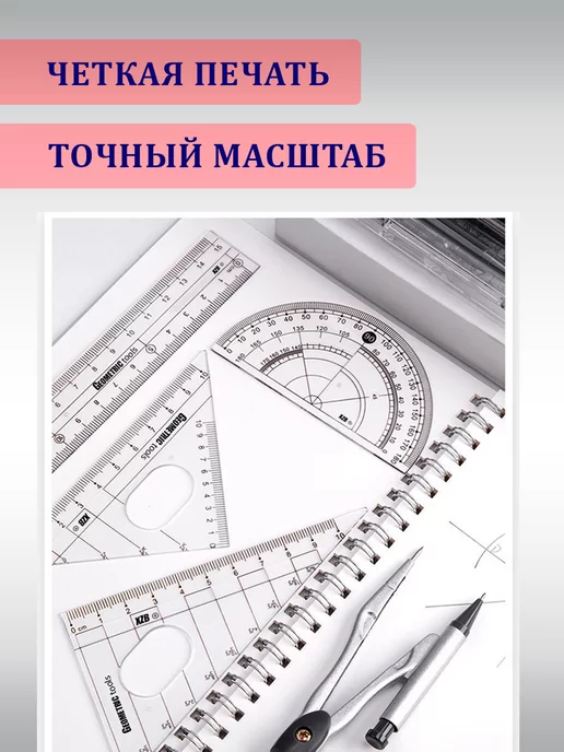 HiSchooL! Набор для черчения школьный готовальня, вариант, фото 4