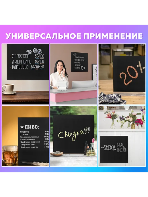 Brauberg Доска меловая 30х30 см, немагнитная, без рамки, ПВХ, ЧЕРНАЯ, 30x30 см, фото 3