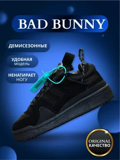 Кроссовки Forum Low Bad Bunny утепленные Campus