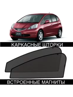 Шторки HONDA FIT JAZZ 2 (2007 2014) ФИТ