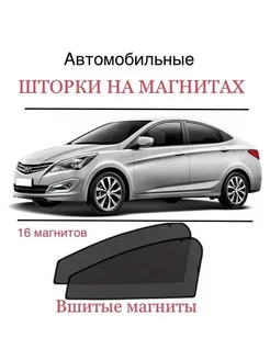 Шторки Hyundai Solaris 1 2011-2017