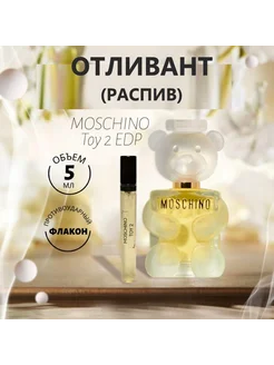 Духи оригинал Toy 2 EDP 5 ml отливант