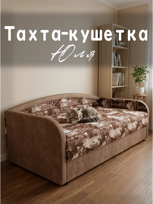 МебелПром Тахта-кушетка Юля 140 Люкс Пружина 69-88, бежевый