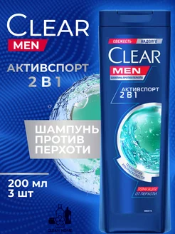 Шампунь Men 2 в 1 Активспорт 200мл *3шт