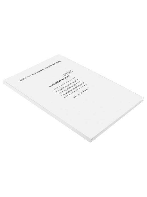 Brauberg Классный журнал 1-4 кл, А4, 200х290 мм, твердая ла, вариант, фото 2