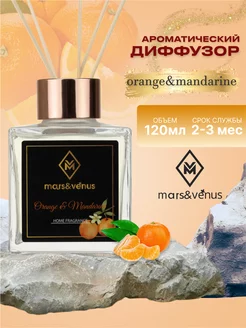 ароматический диффузор Jasmin 120 ml