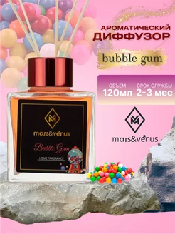 ароматический диффузор Bubble Gum 120 ml