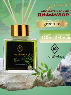 ароматический диффузор Green Tea 120 ml