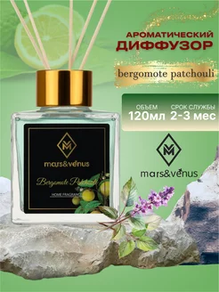 ароматический диффузор Bergamote Patchouli 120 ml