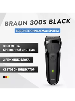 Мужская электробритва для лица Series 3 300s Black Braun 236795754 купить за 4 879 ₽ в интернет-магазине Wildberries