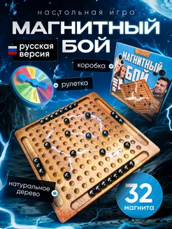 Настольная игра "Магнитный бой" ONCELIKE 236795893 купить за 905 ₽ в интернет-магазине Wildberries