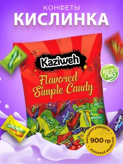 Конфеты карамель Кислинка 900 грамм Kaziweh 236796890 купить за 412 ₽ в интернет-магазине Wildberries