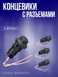 Датчик, концевик, выключатель открытия двери RubinAuto 236797458 купить за 452 ₽ в интернет-магазине Wildberries