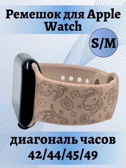 Ремешок для Apple watch 42 44 45 49 мм силиконовый браслет