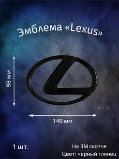 Эмблема значок на Lexus 140 мм черная