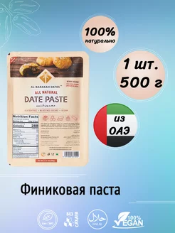 Финиковая паста (Date Paste)