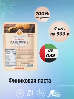 Финиковая паста (Date Paste)