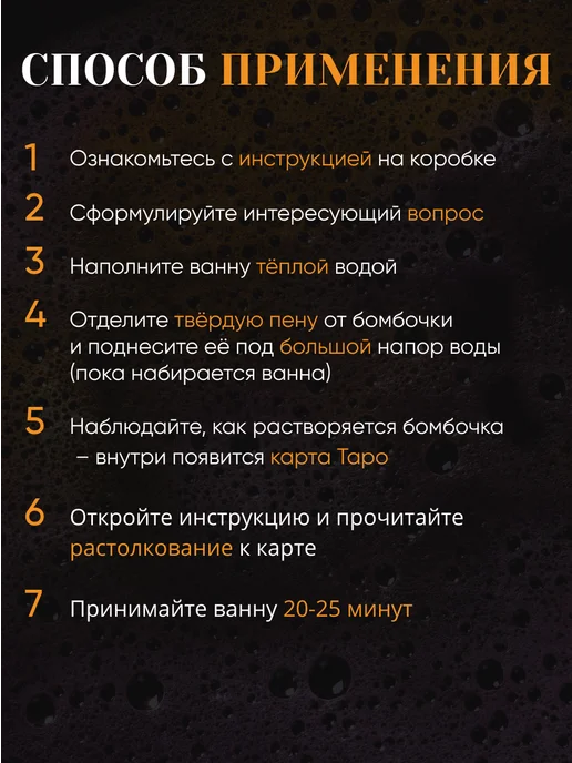 Cheeky_bombs Бомбочка для ванны с картой таро, фиолетовый, фото 7