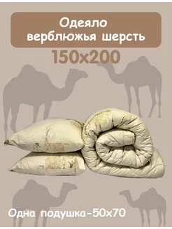 Одеяло маленький с подушками Agata Textile 236801235 купить за 2 132 ₽ в интернет-магазине Wildberries