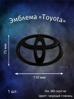 Эмблема значок на Toyota 110x75 мм черный глянец