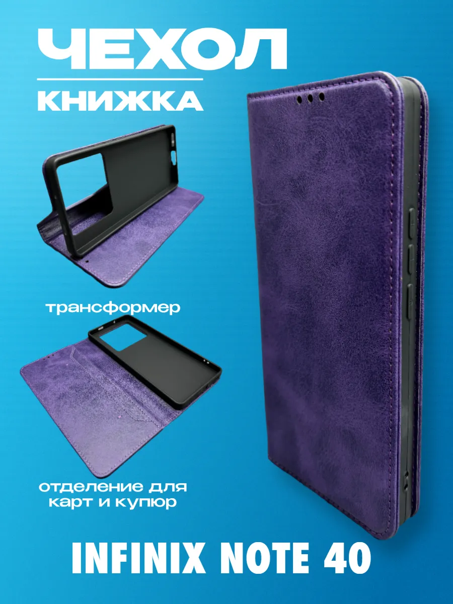 Чехол Infinix Note 40 4g