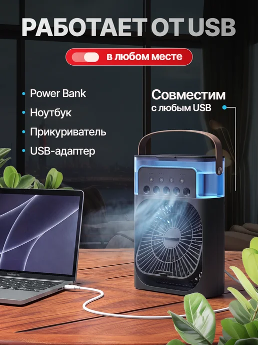 2WIN Вентилятор настольный мини с увлажнителем портативный type c, вариант, фото 2