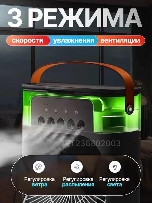 2WIN Вентилятор настольный мини с увлажнителем портативный type c, вариант, фото 4