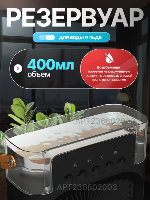 2WIN Вентилятор настольный мини с увлажнителем портативный type c, вариант, фото 6