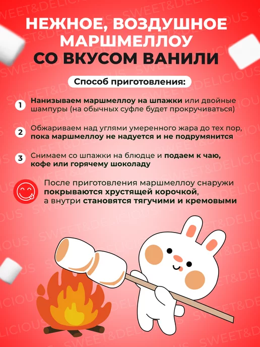 Sweet&delicious Маршмеллоу для костра (BBQ). Зефир 5 упаковок по 200 грамм, вариант, фото 2