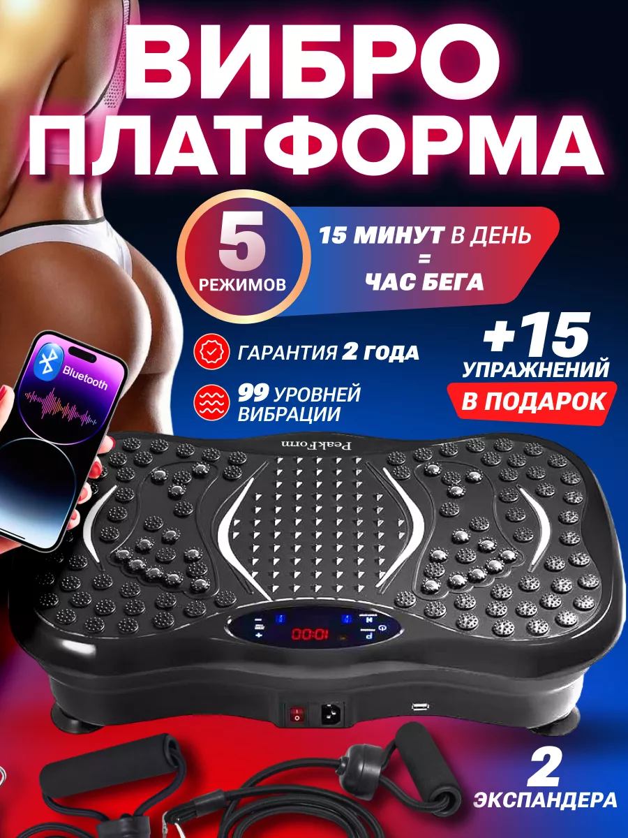 Виброплатформа тренажер...