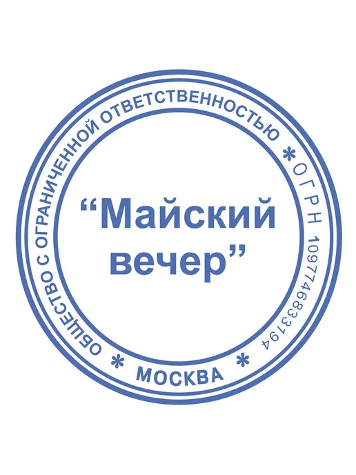 Trodat Набор 2 шт Оснастка для печатей оттиск D=42 мм, синий, фото 4