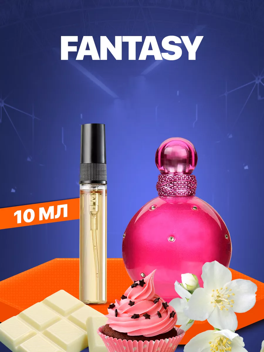 Духи Fantasy (Бритни Спирс Фэнтези) 10 мл