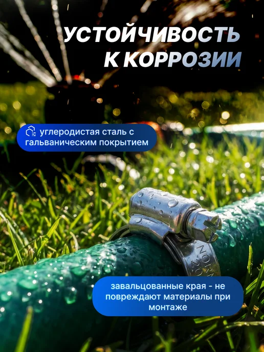 CONTINENTAL хомуты металлические 20-32 мм для шланга набор, серый, фото 2